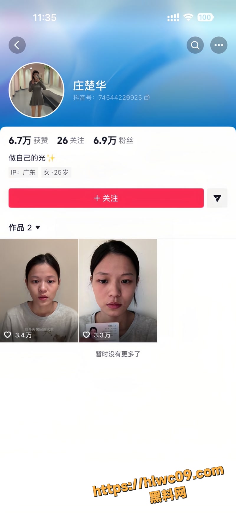 贵阳二小姐 1wm