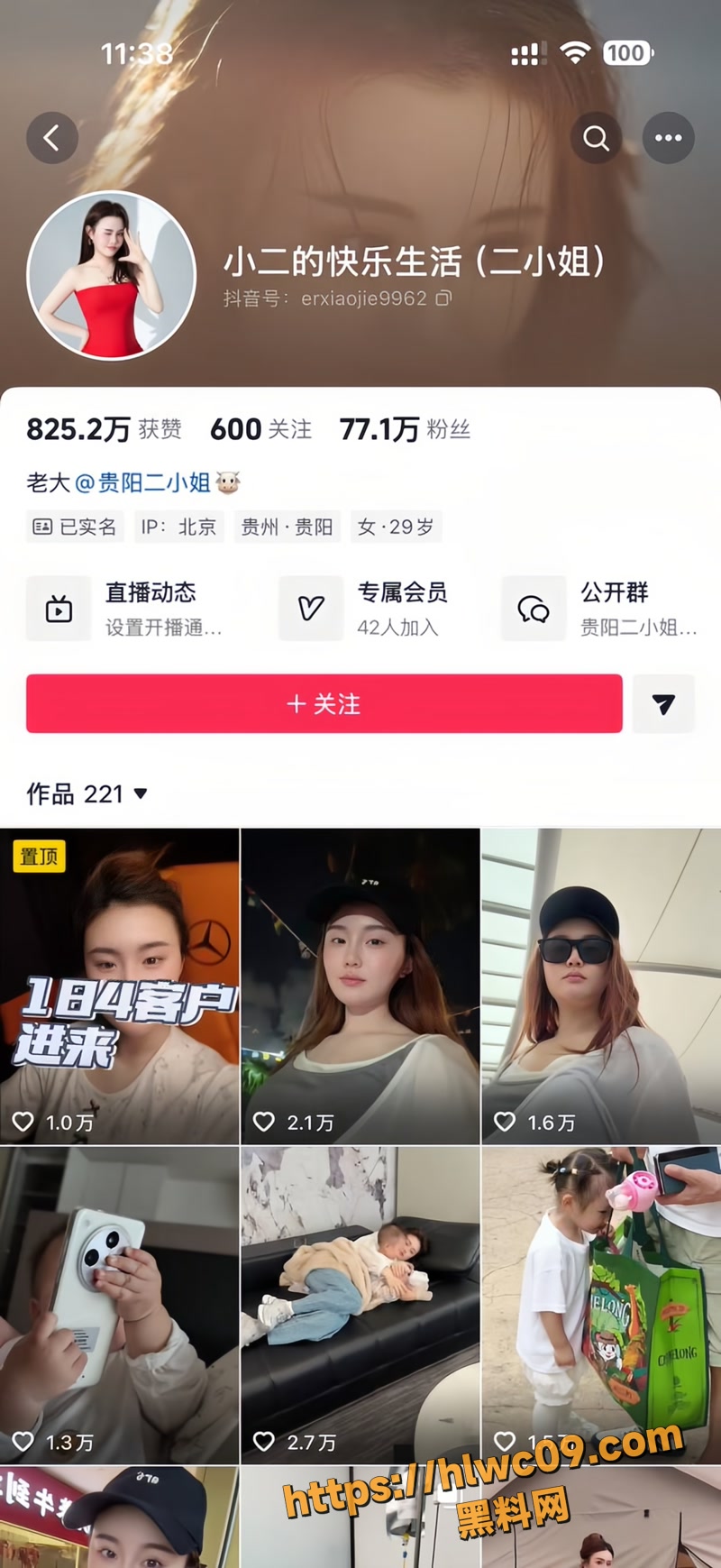 贵阳二小姐 3wm