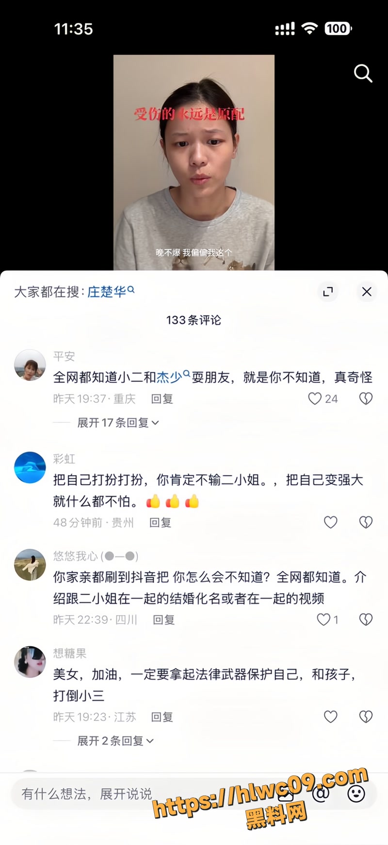贵阳二小姐2 1wm