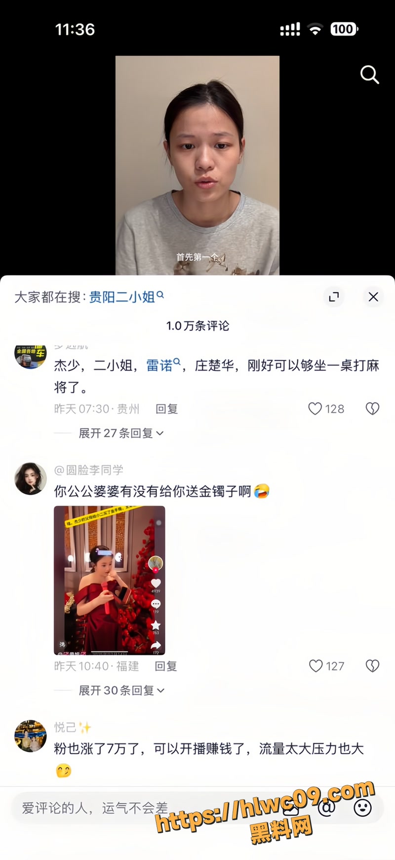 贵阳二小姐2 3wm
