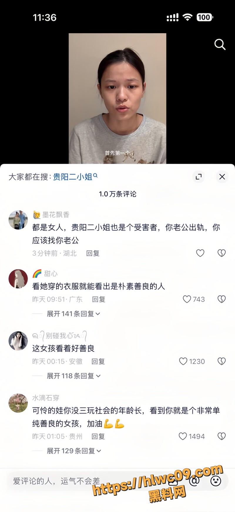 贵阳二小姐2 2wm