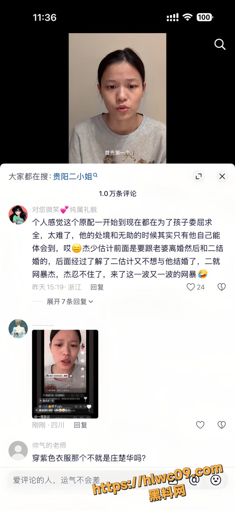 贵阳二小姐2 4wm