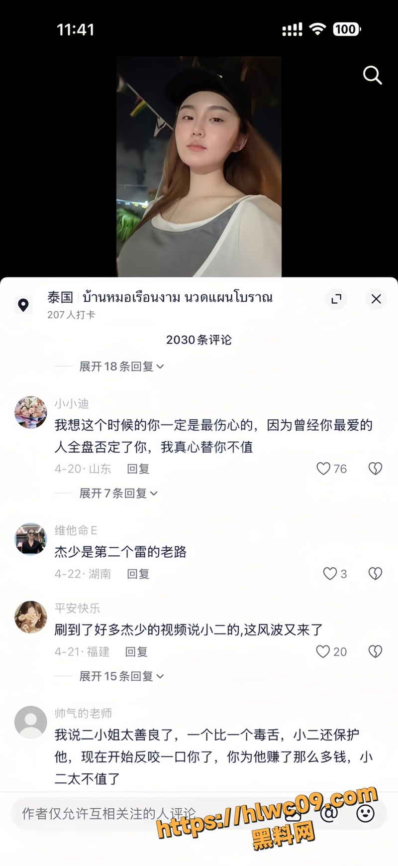 贵阳二小姐2 5wm