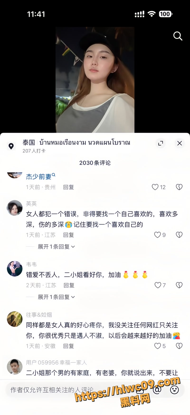 贵阳二小姐2 6wm