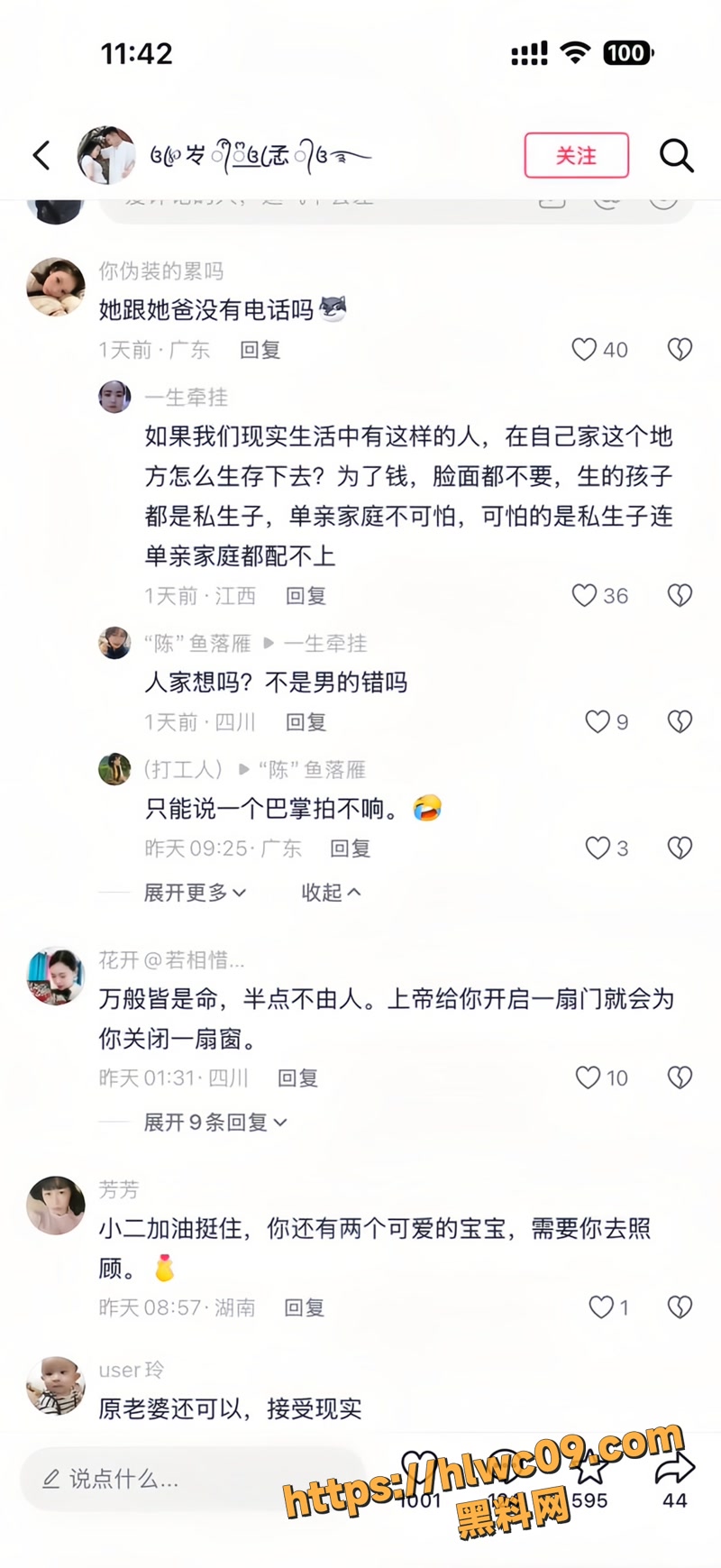 贵阳二小姐2 9wm