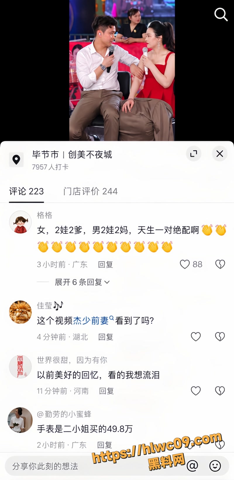 贵阳二小姐2 13wm