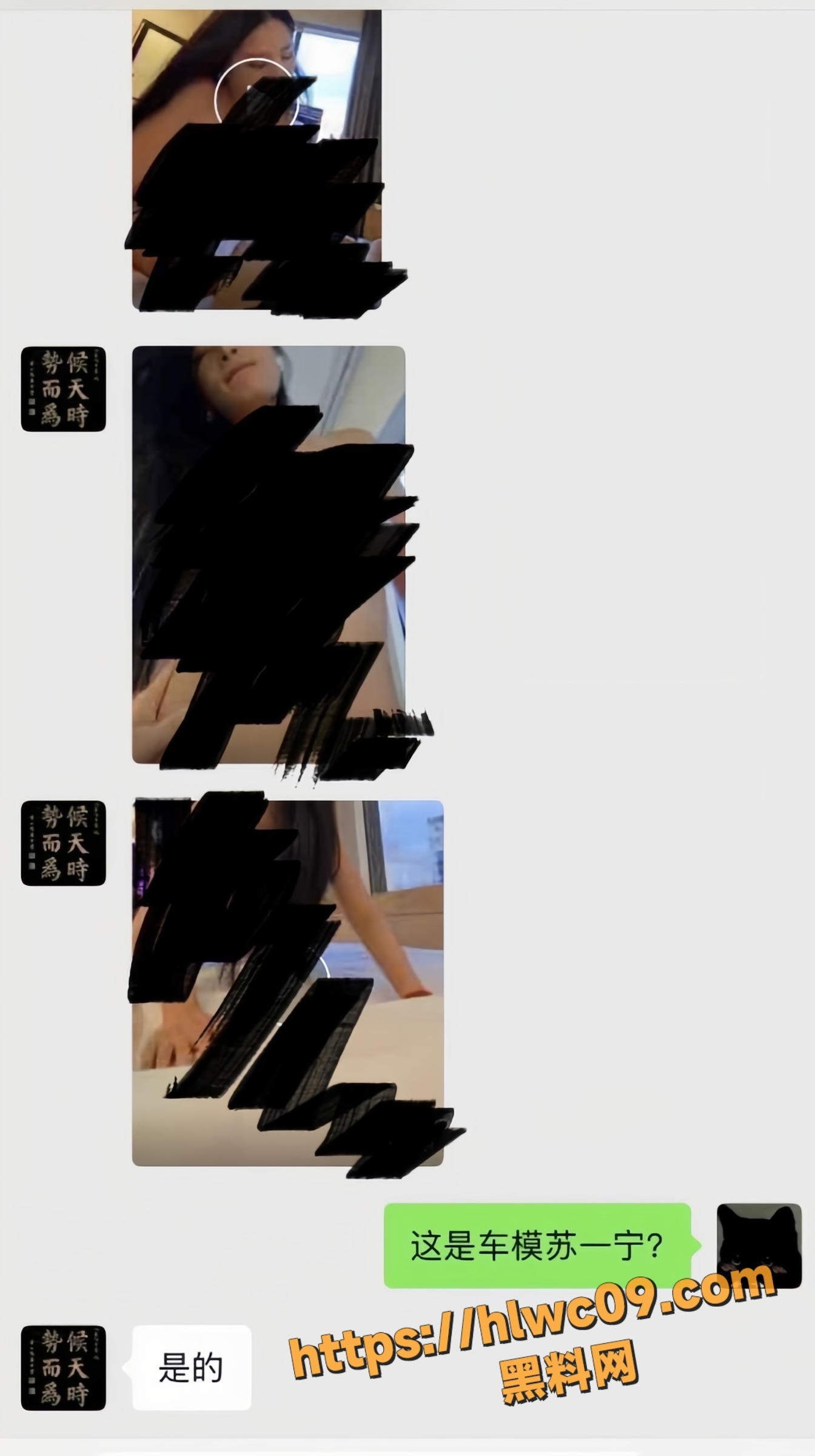 苏一宁10万陪睡事件8