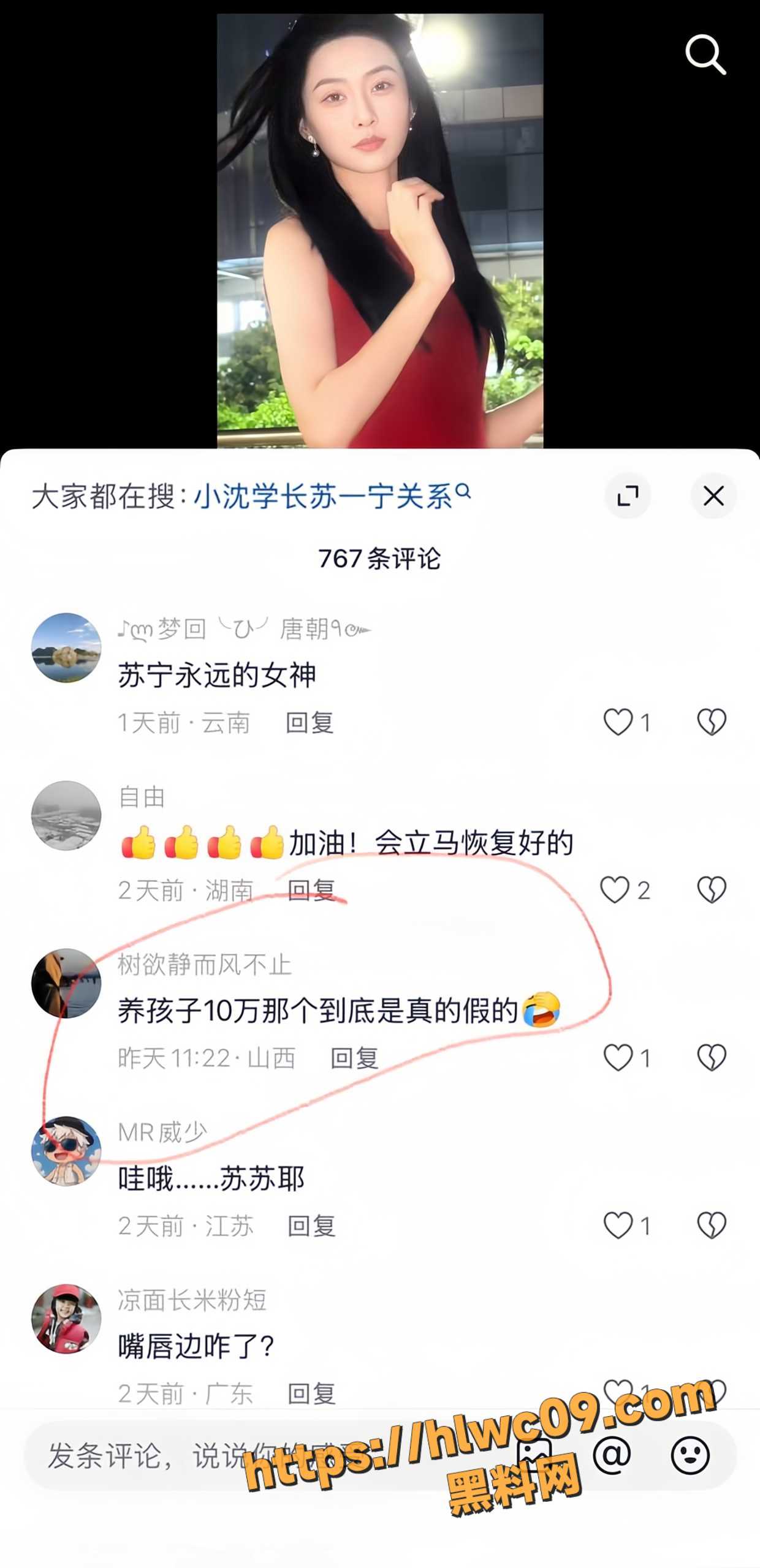 苏一宁18