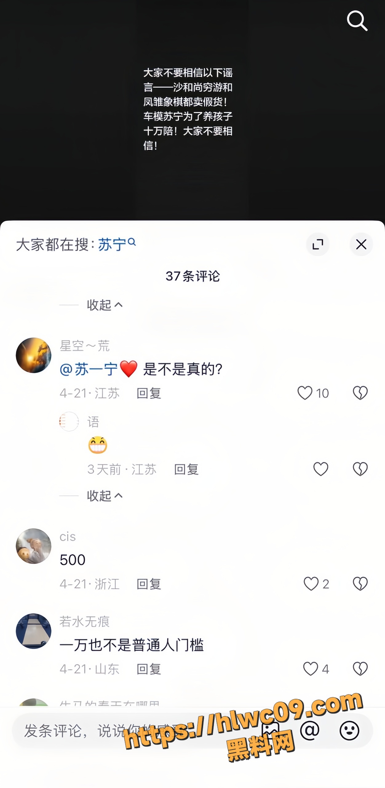 苏一宁20