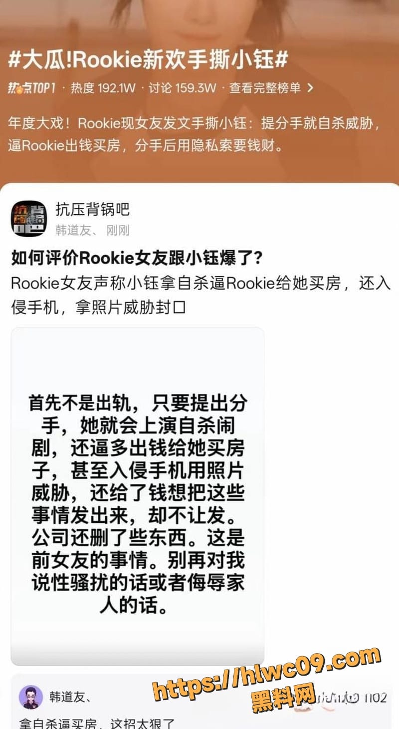 Rookie小钰分手10