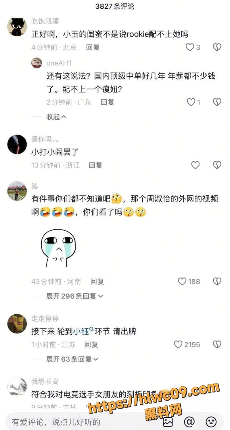 Rookie小钰分手17