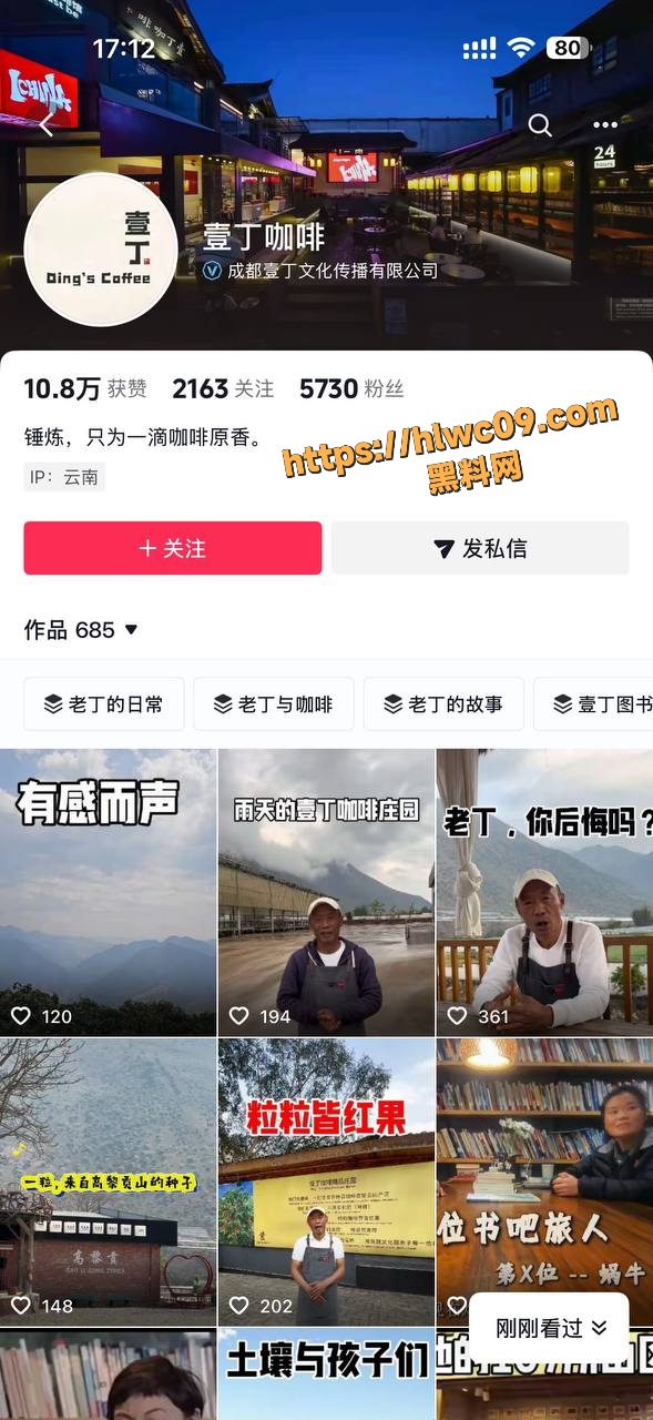 老丁为山区捐书1