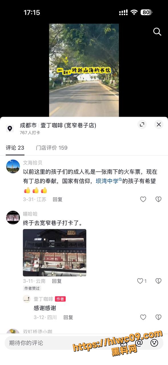 成都好人7