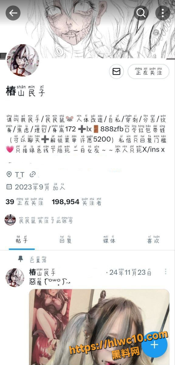 推特椿山民子人偶写真 1