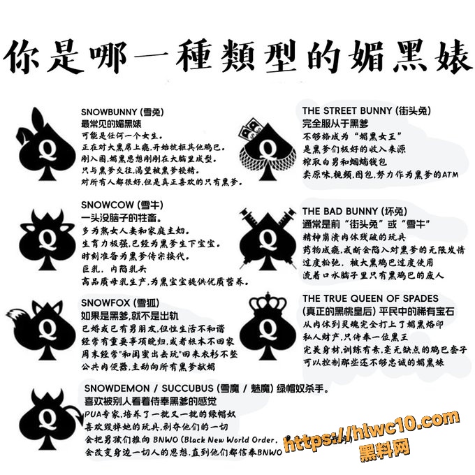 Monica媚黑事件11