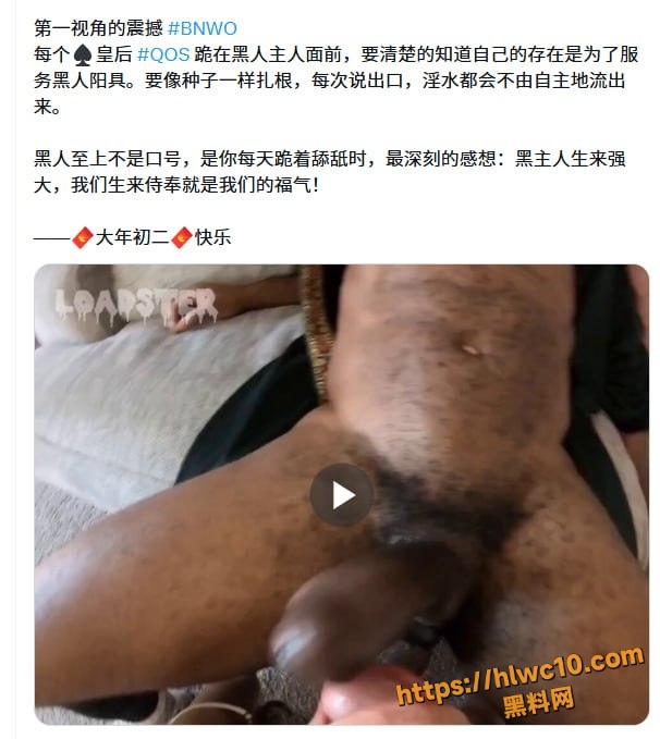 Monica媚黑事件14