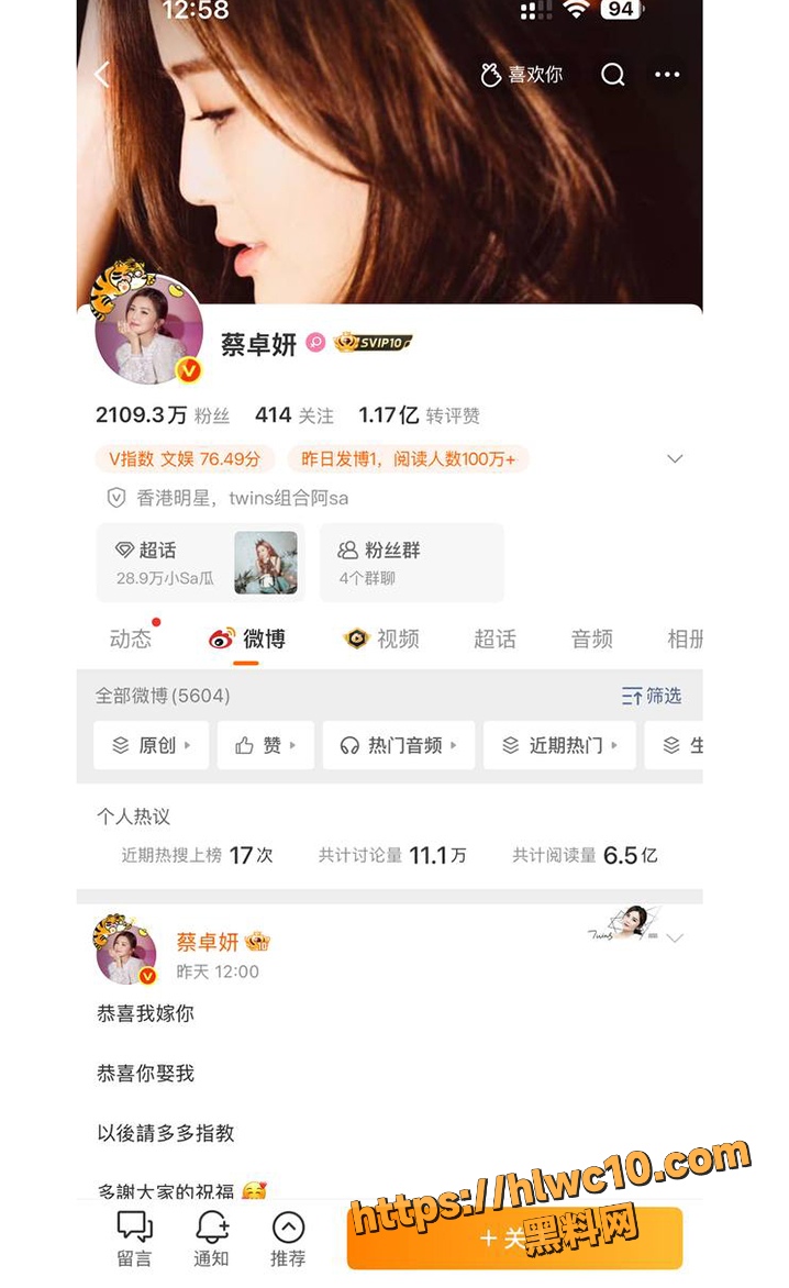 阿Sa蔡卓妍宣布结婚动态 1