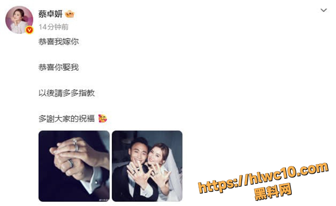 阿Sa蔡卓妍宣布结婚动态 2