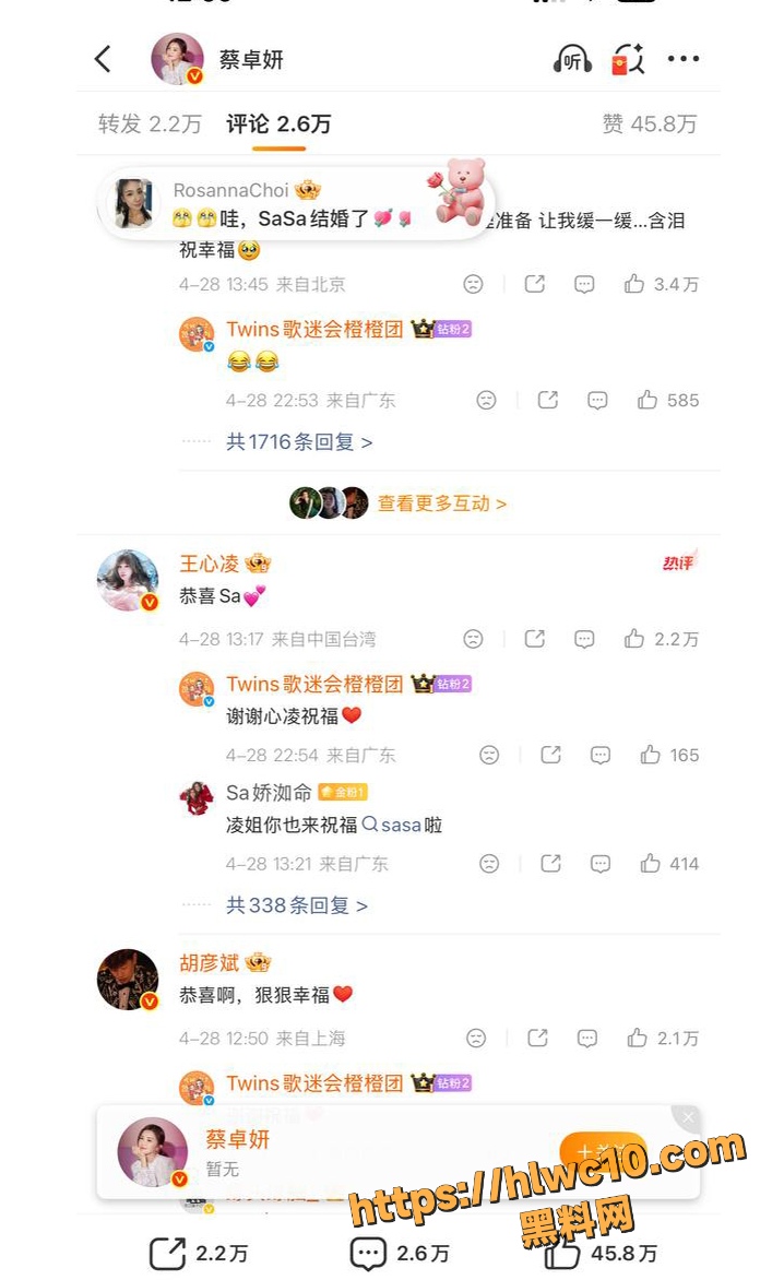 官宣 2