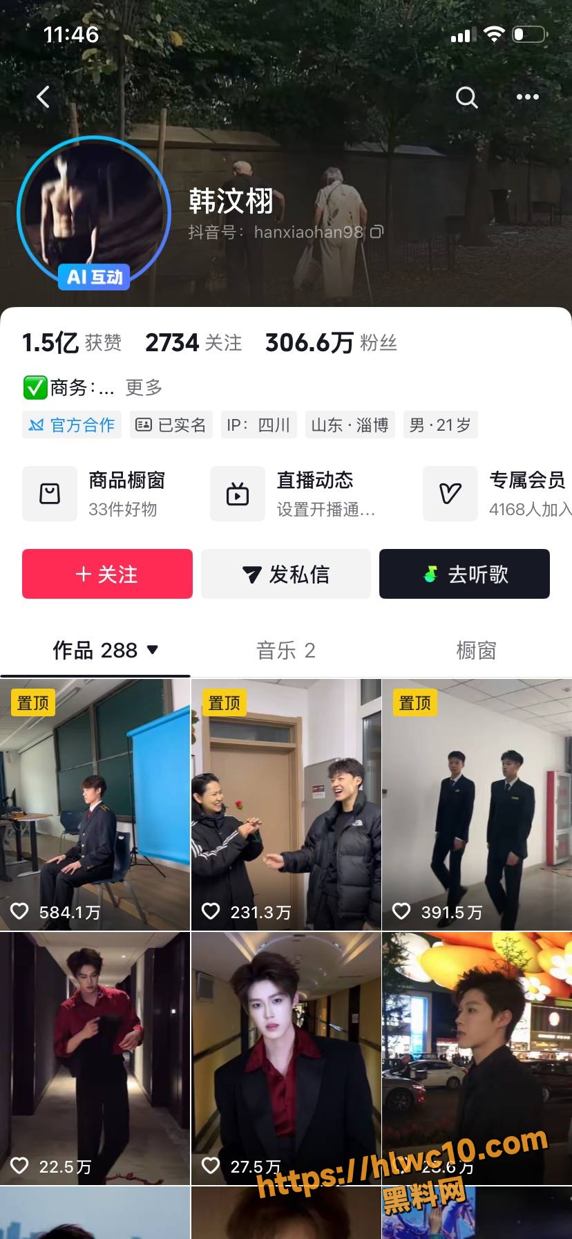韩汶栩睡粉事件1