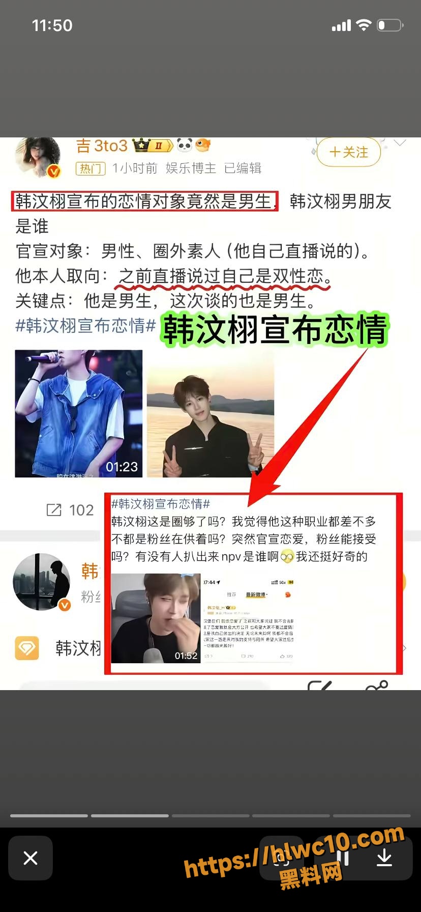 韩汶栩睡粉事件6