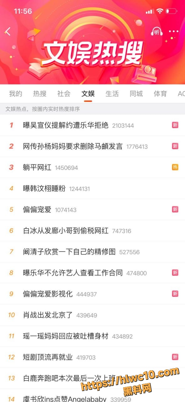 韩汶栩睡粉事件10