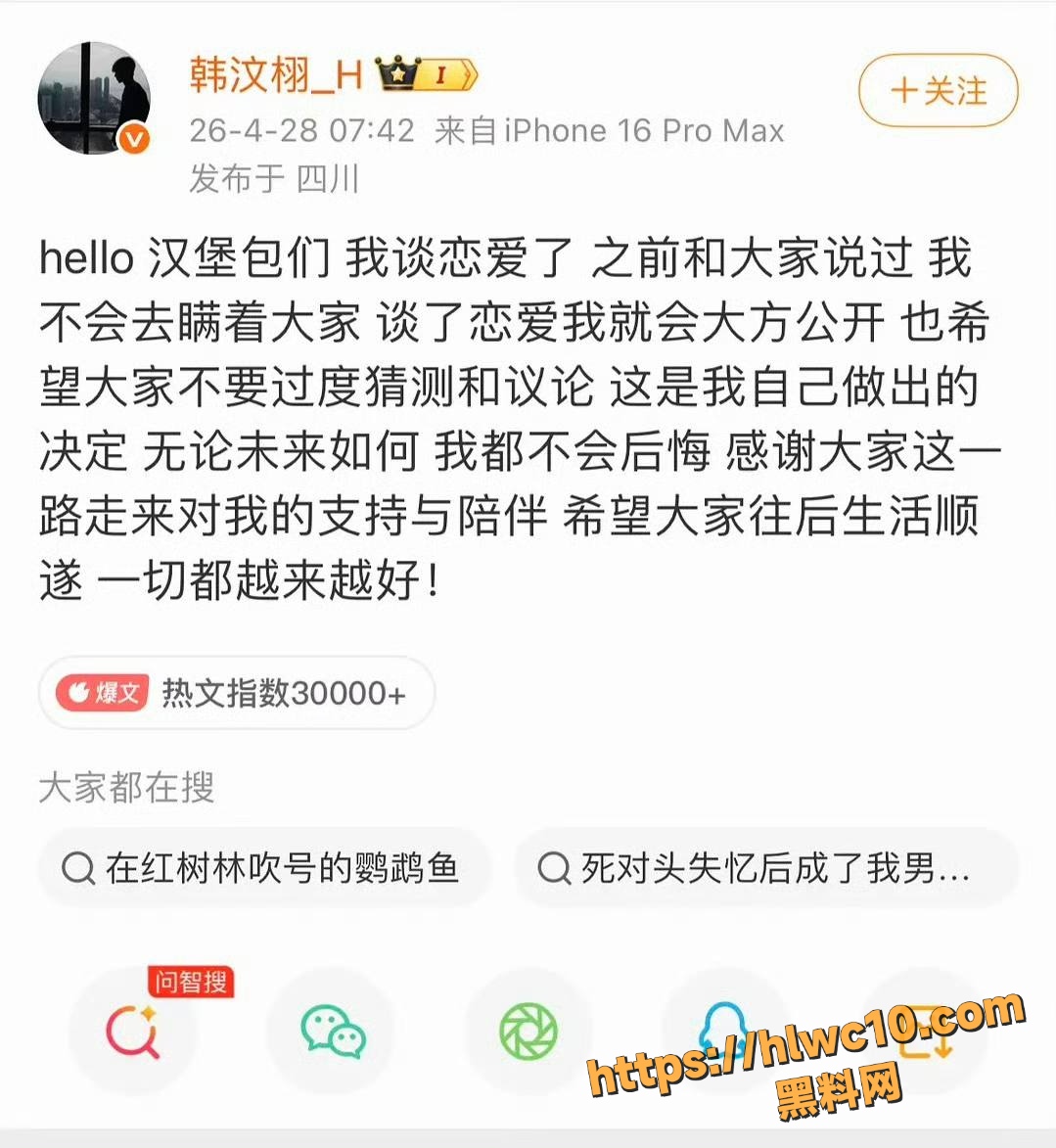 韩汶栩睡粉事件11