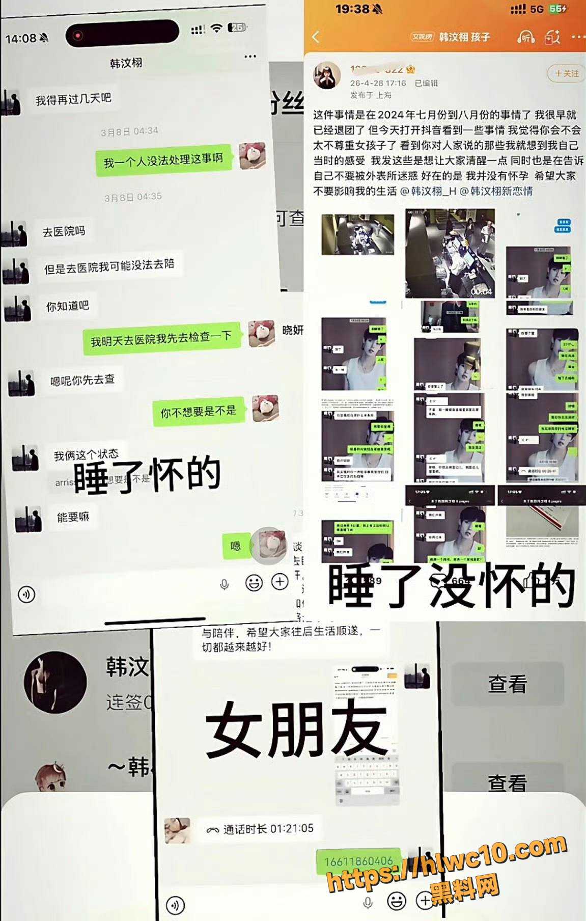 韩汶栩性爱视频19