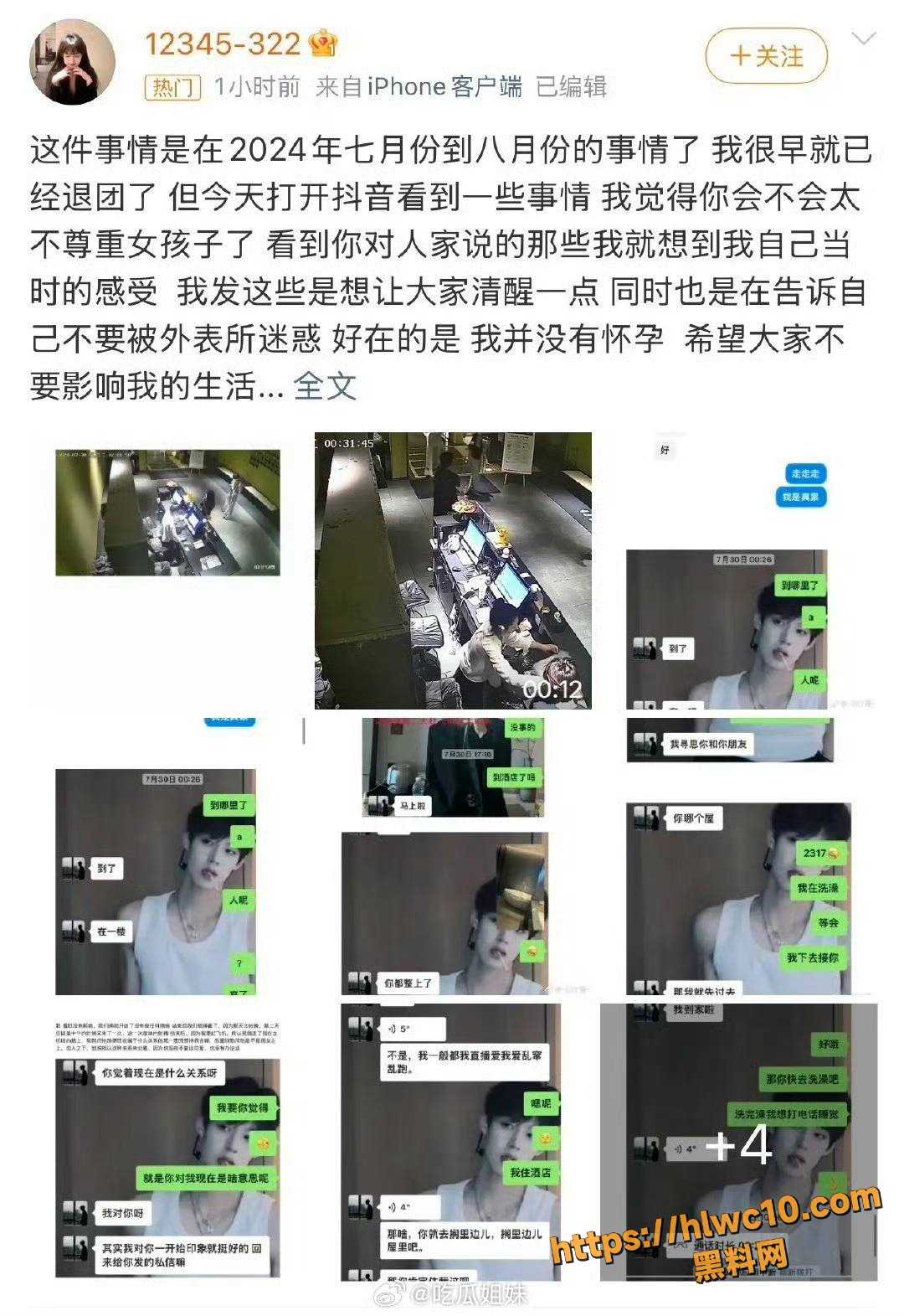 韩汶栩性爱视频21