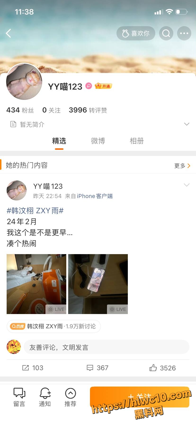 韩汶栩性爱视频23