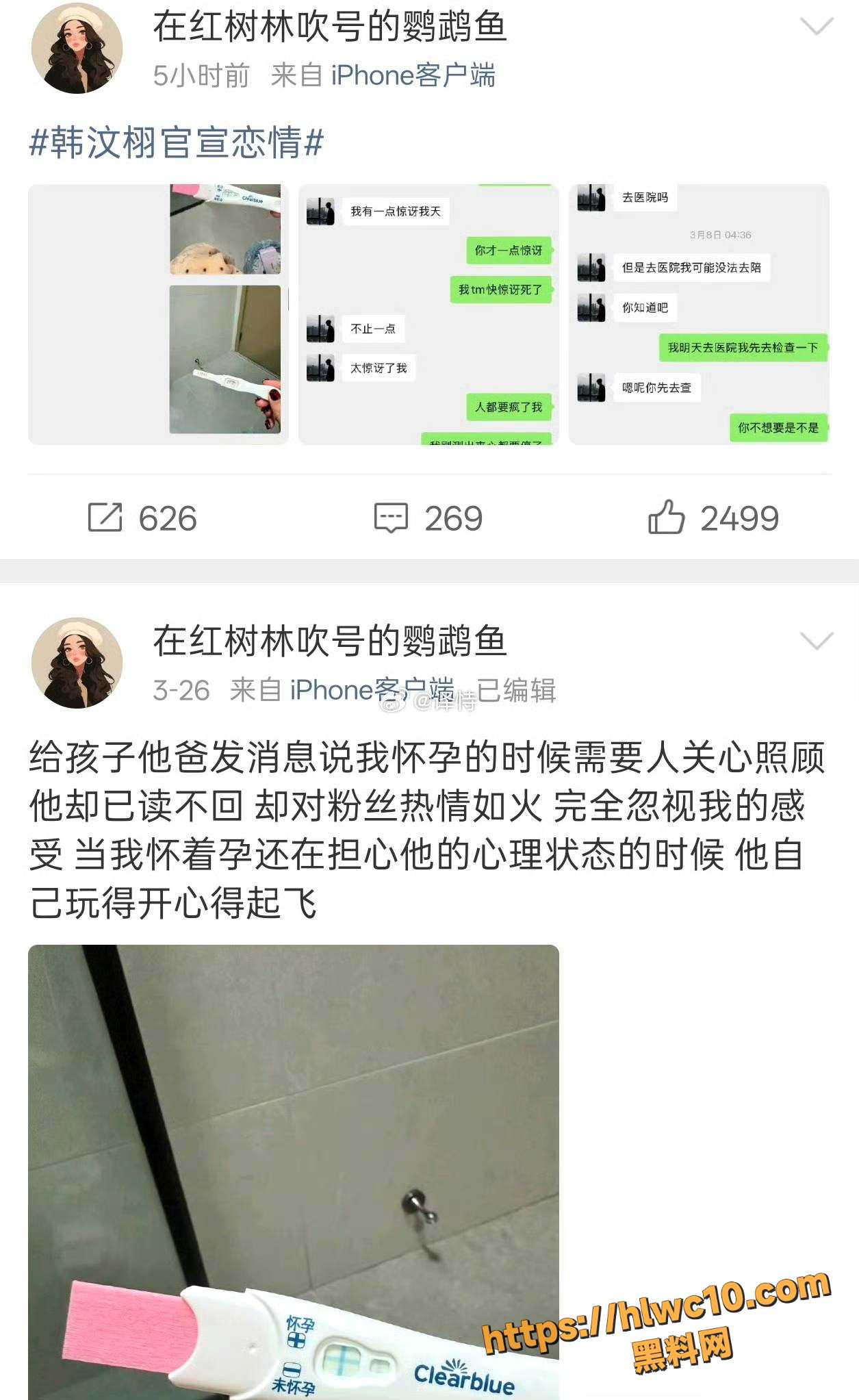 韩汶栩性爱视频25