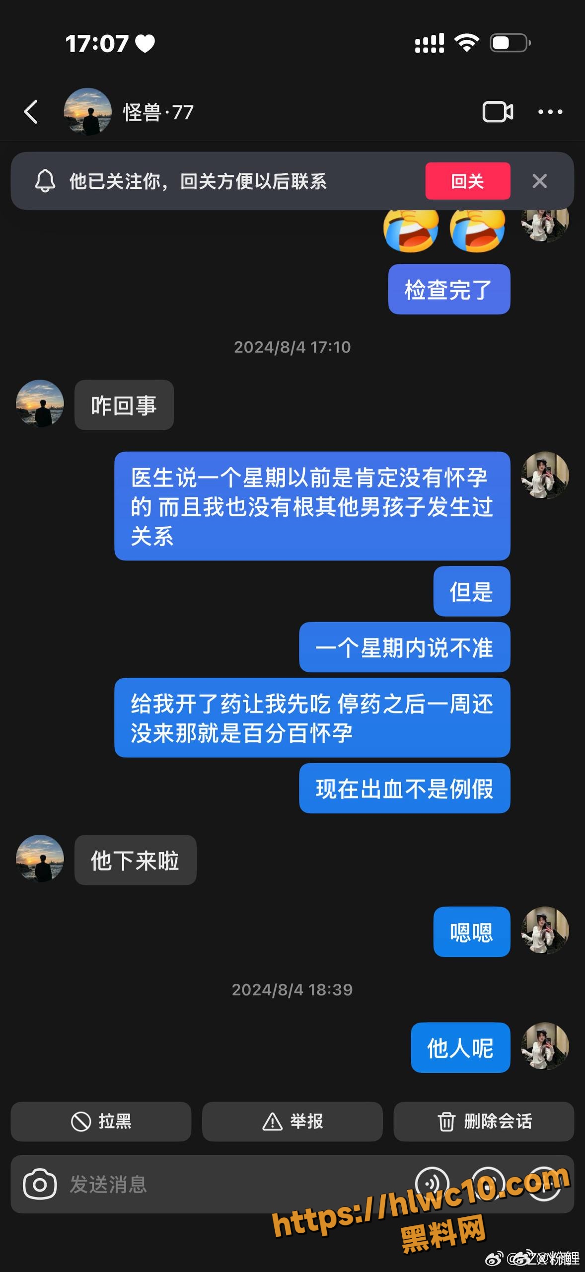 韩汶栩宣布恋情36