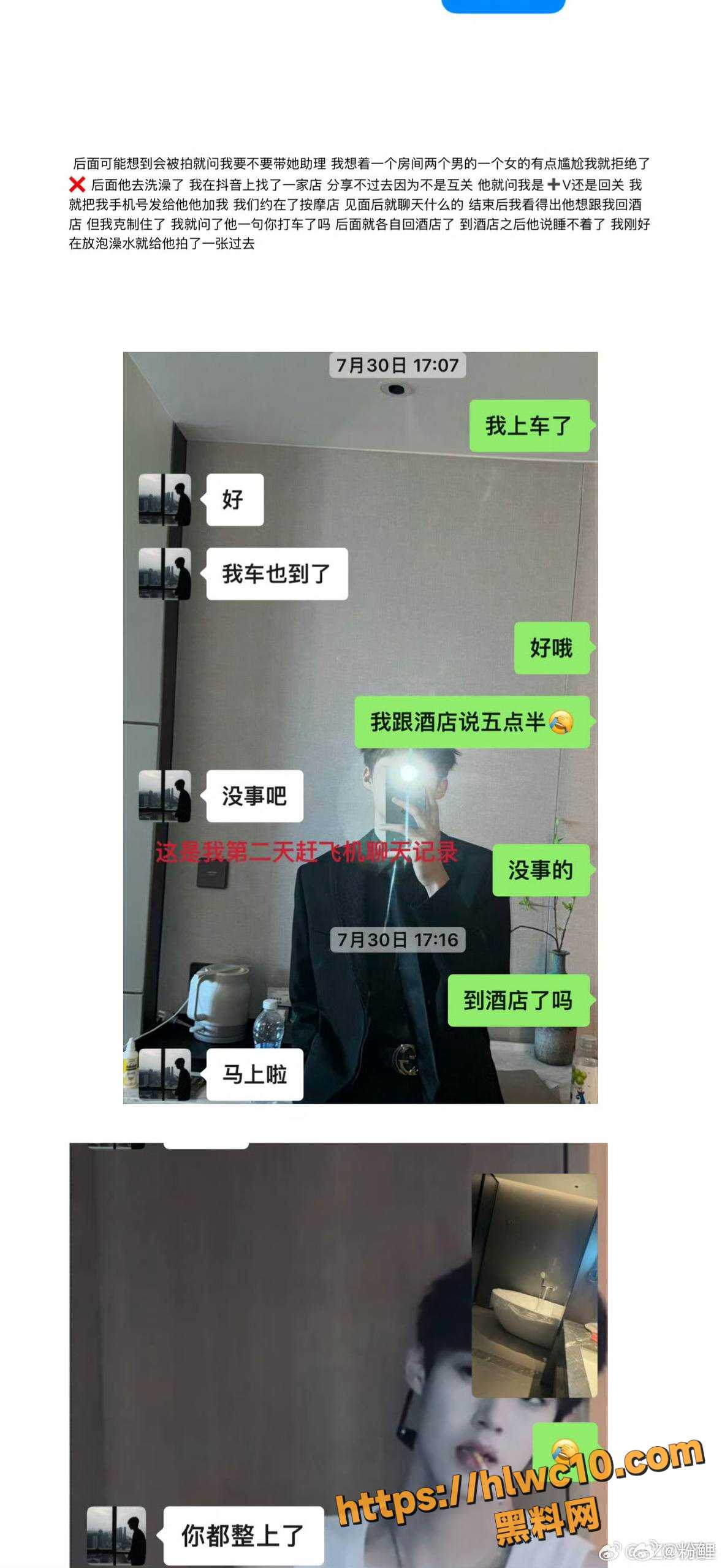 韩汶栩宣布恋情38