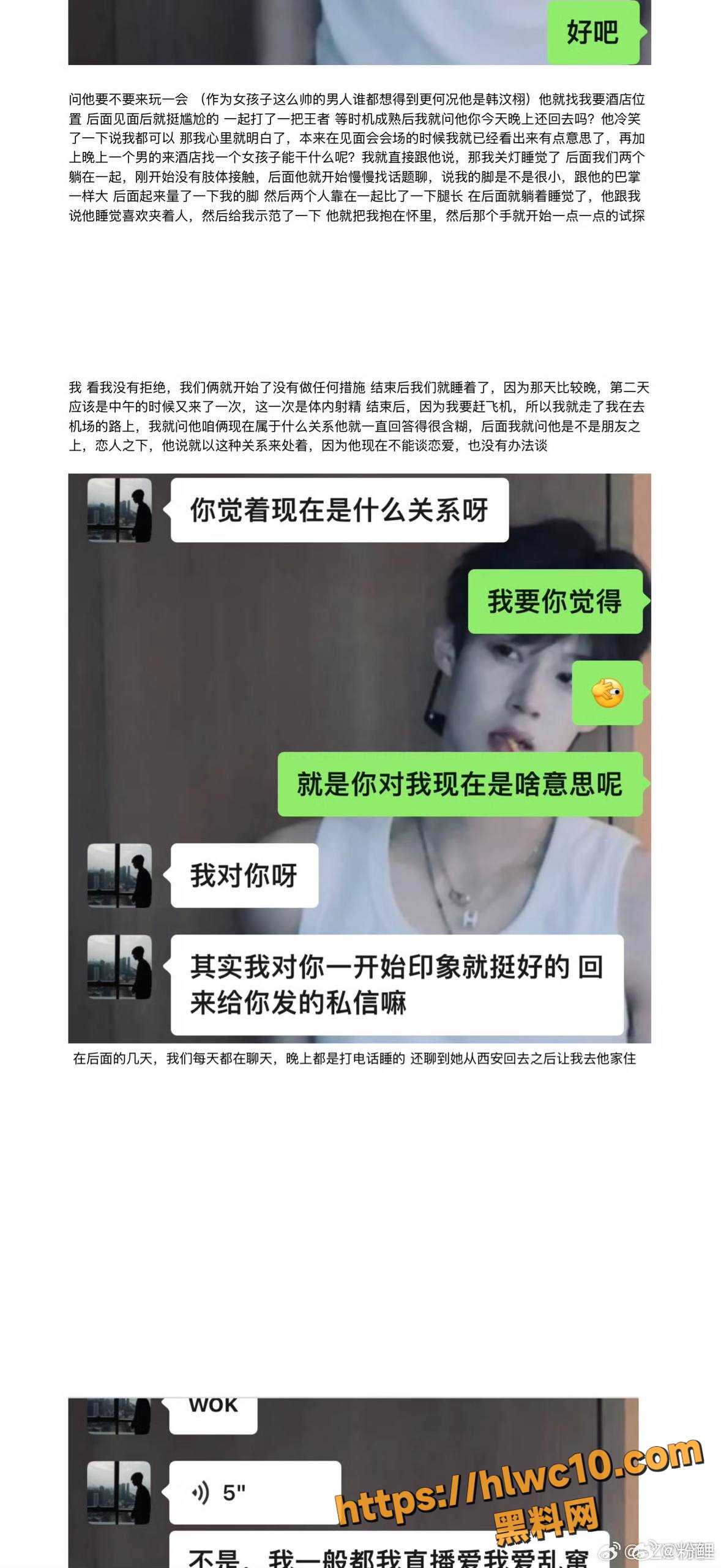 韩汶栩宣布恋情41