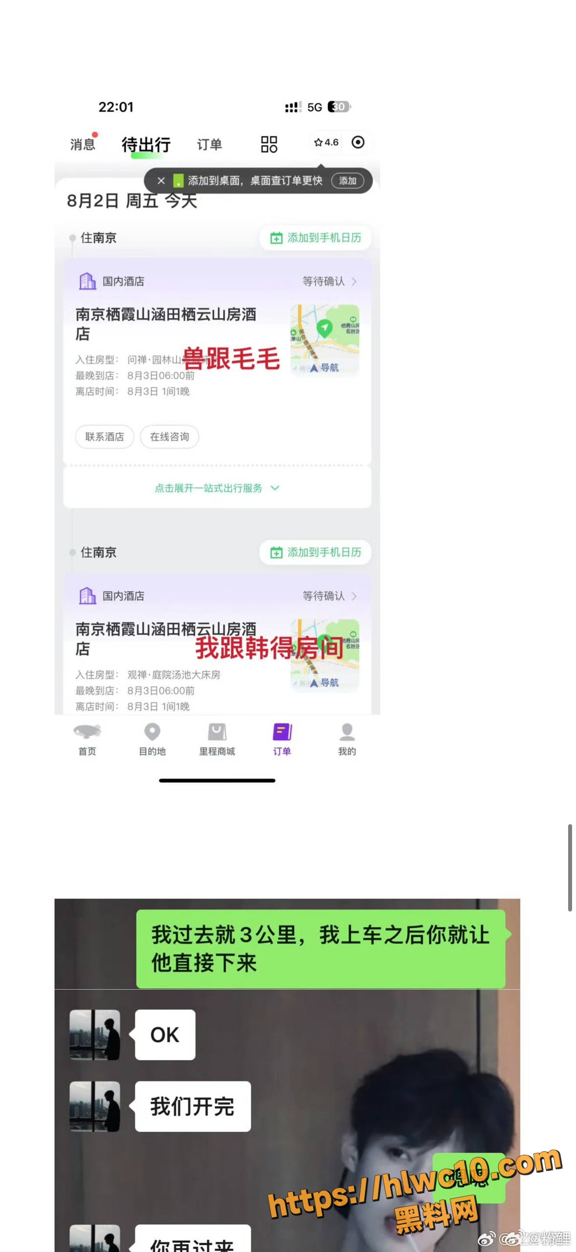 韩汶栩宣布恋情43