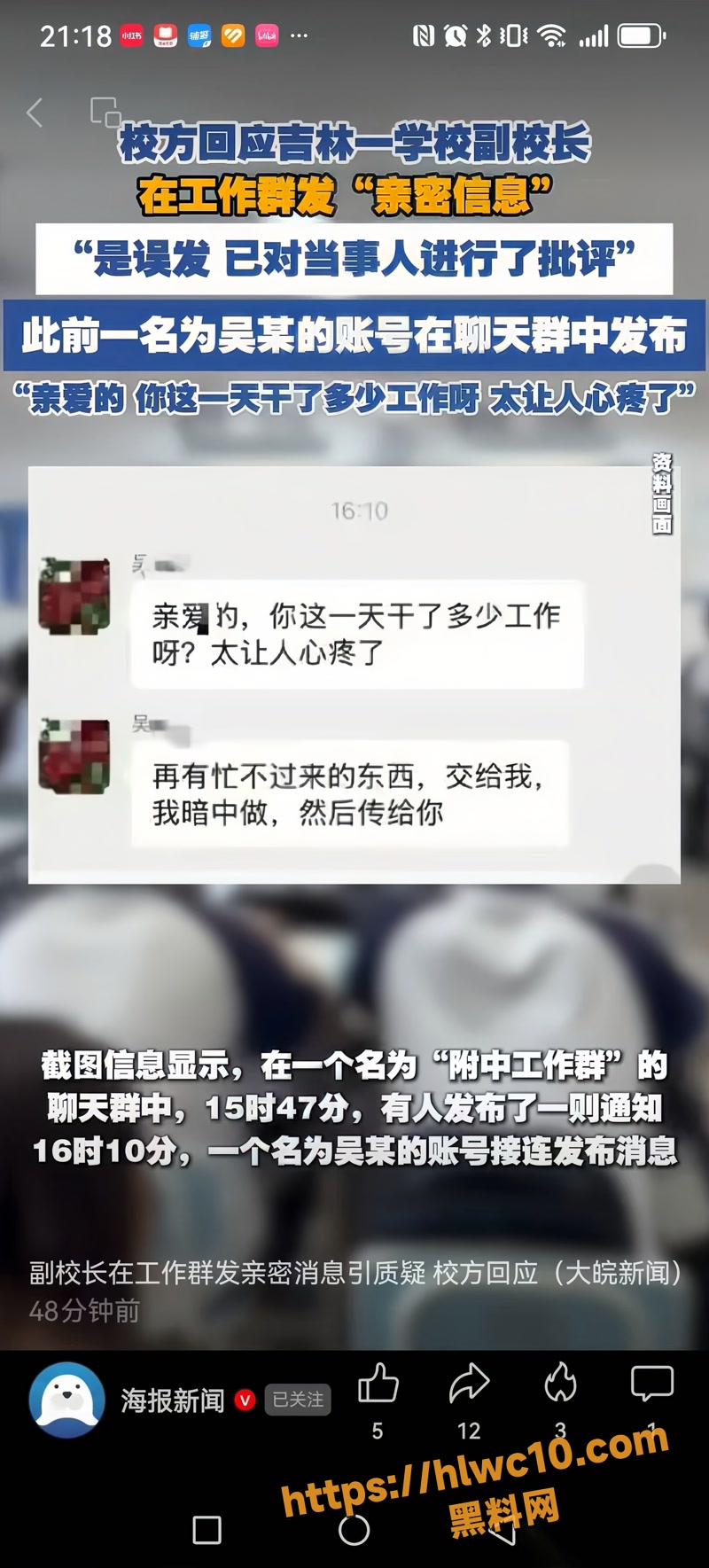 01副校长wm