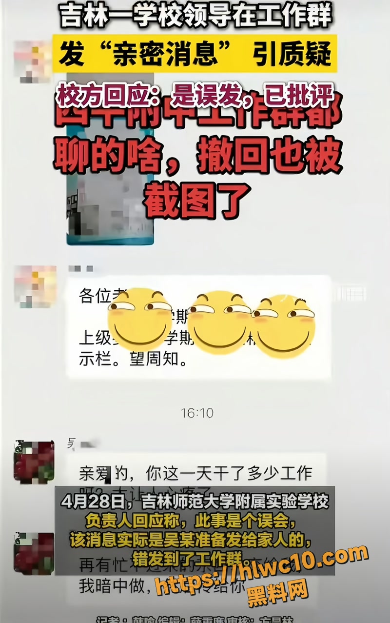 04吴成学与老师偷情wm