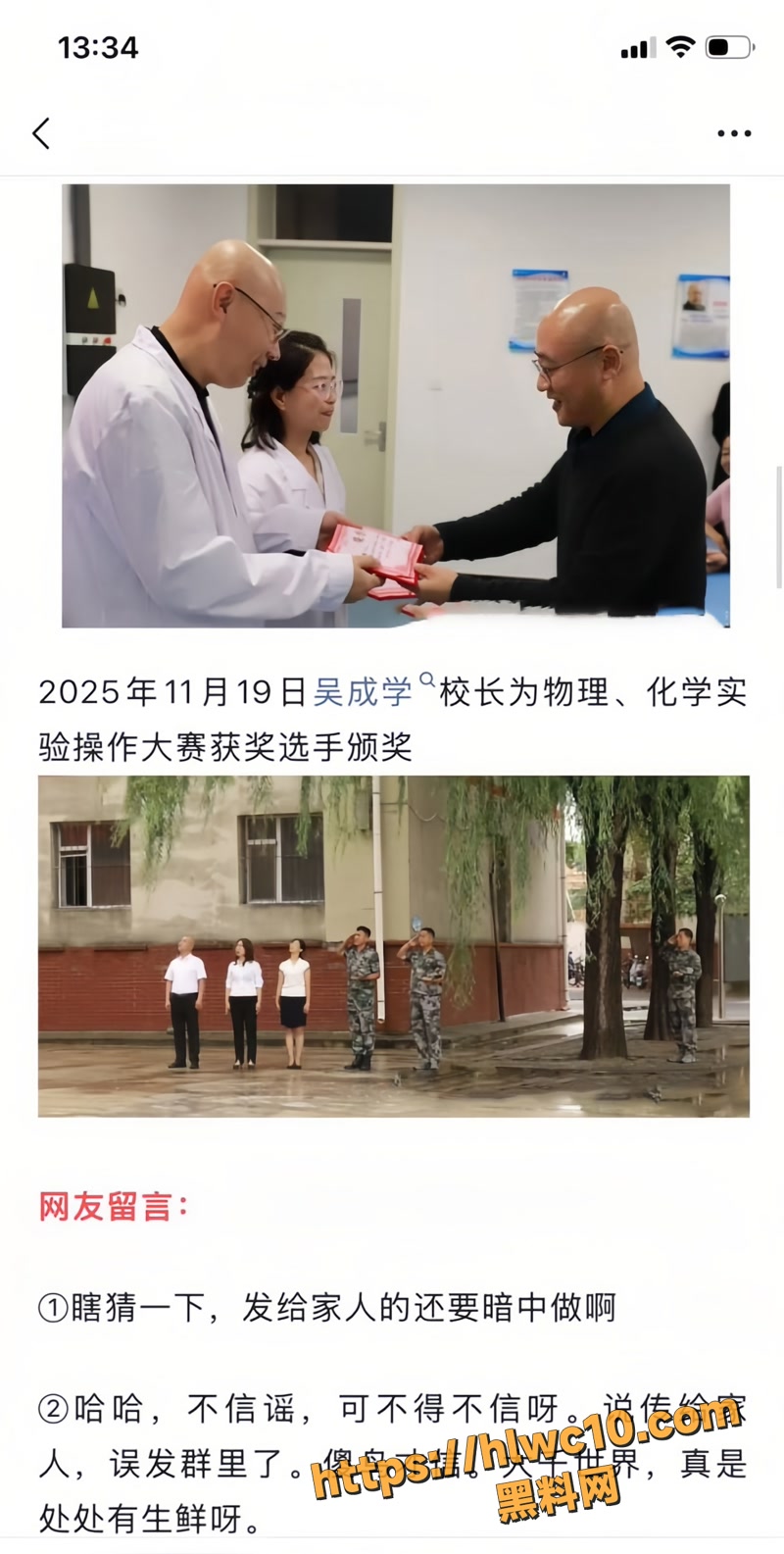 10吴成学wm