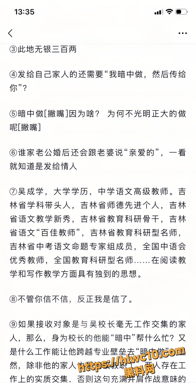 11师大wm