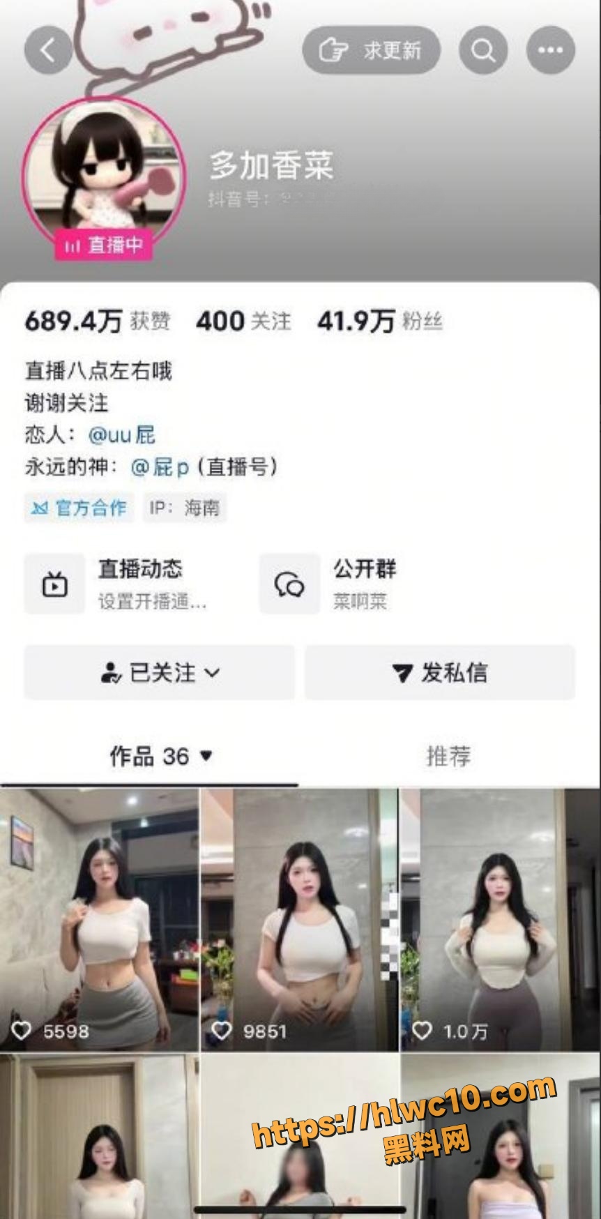 抖音
