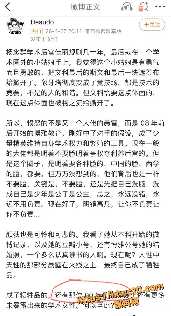 中国人民大学教授杨念群4
