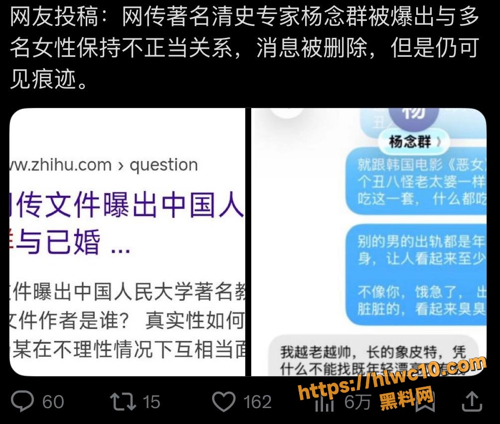 中国人民大学教授杨念群5