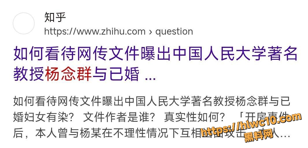 中国人民大学教授杨念群6