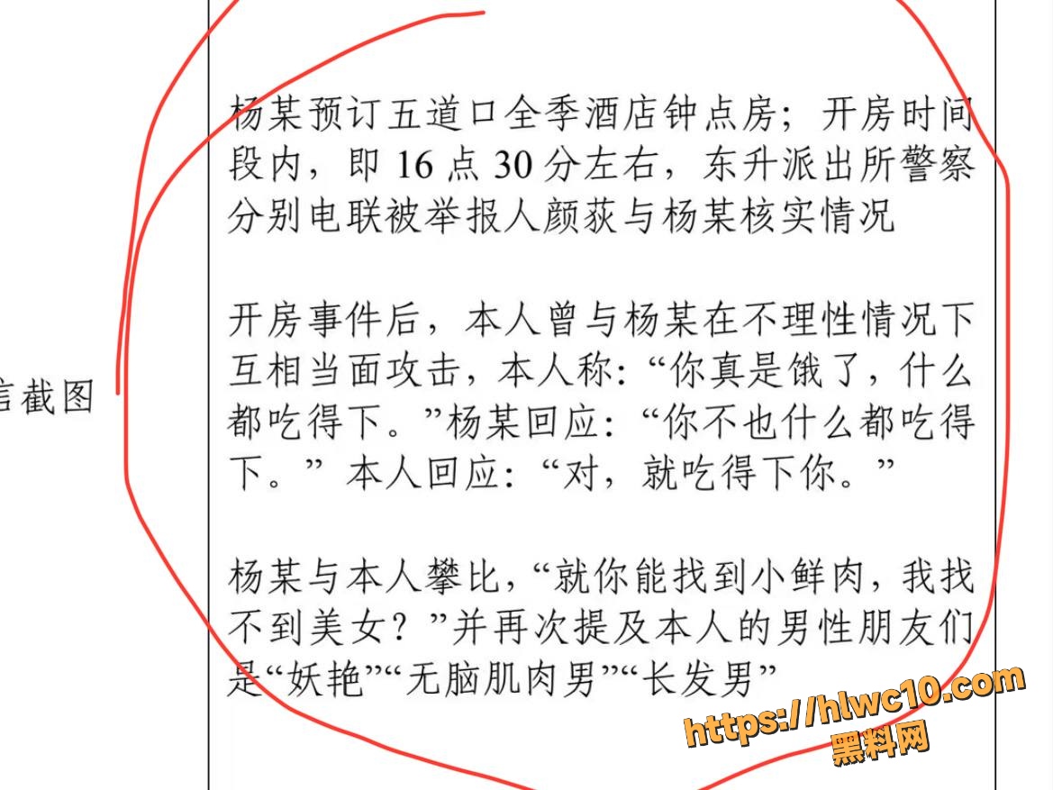 清华教授杨念群事件22