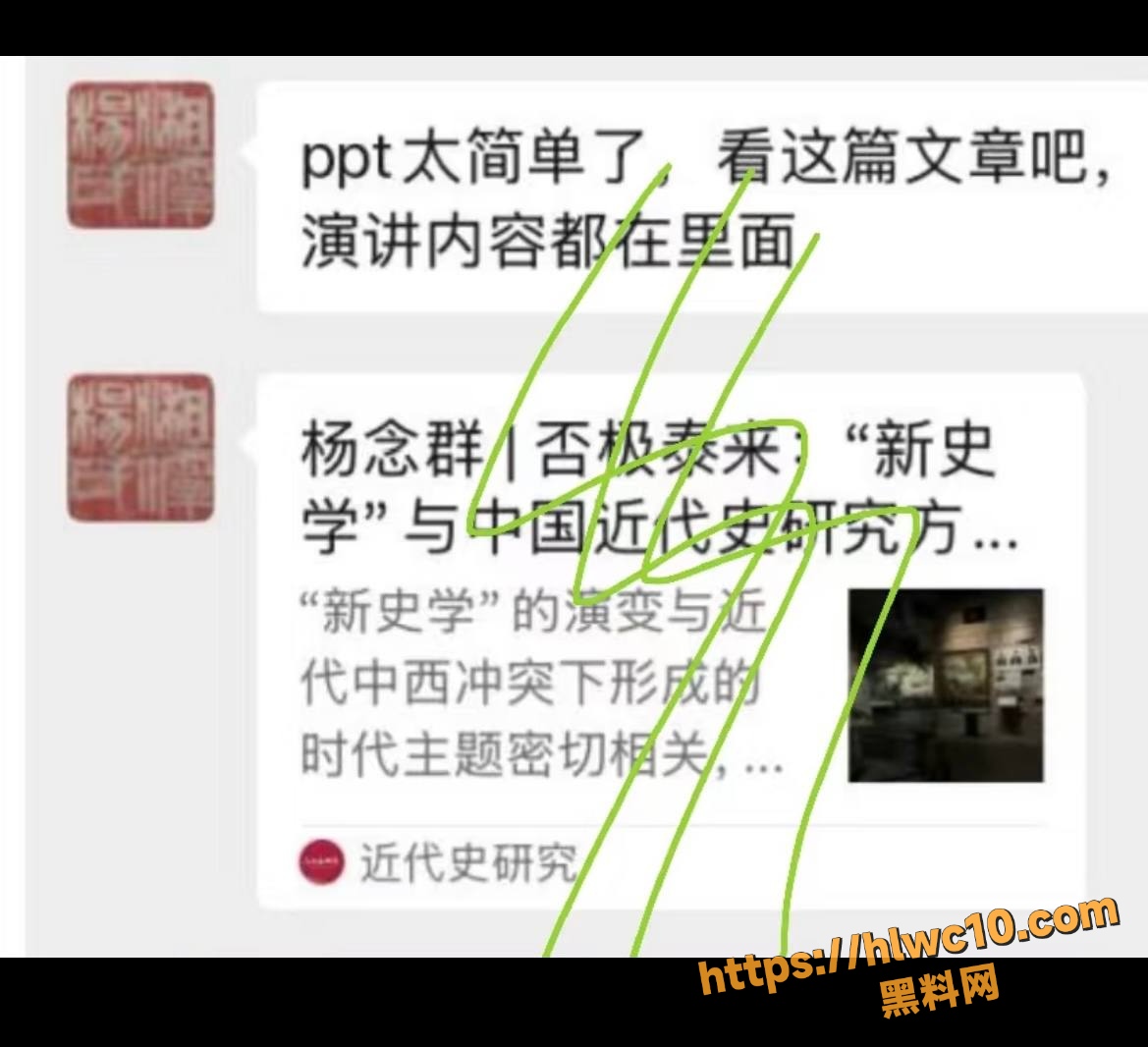 杨念群约炮性爱视频16