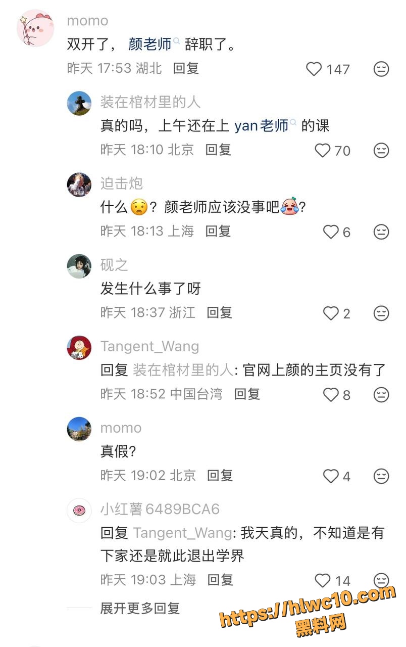 清华教授杨念群事件23