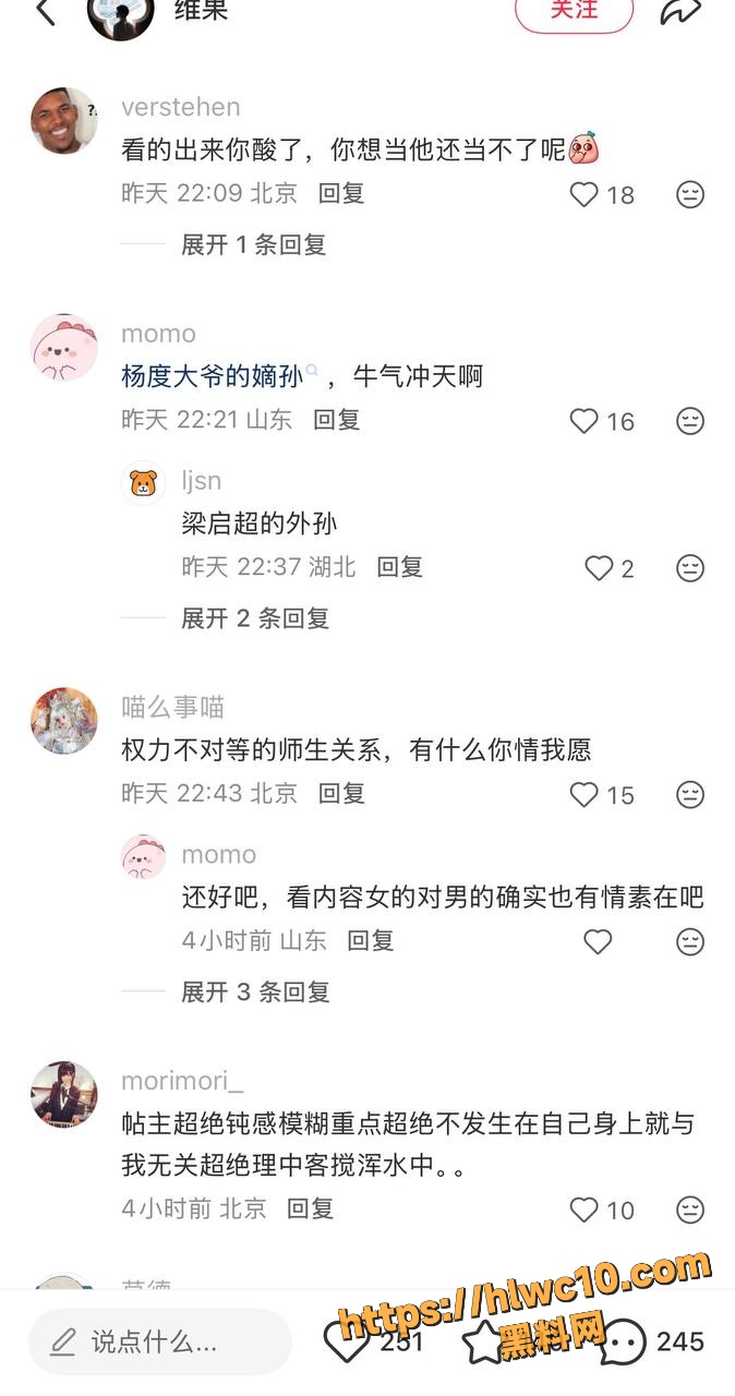 清华教授杨念群事件25