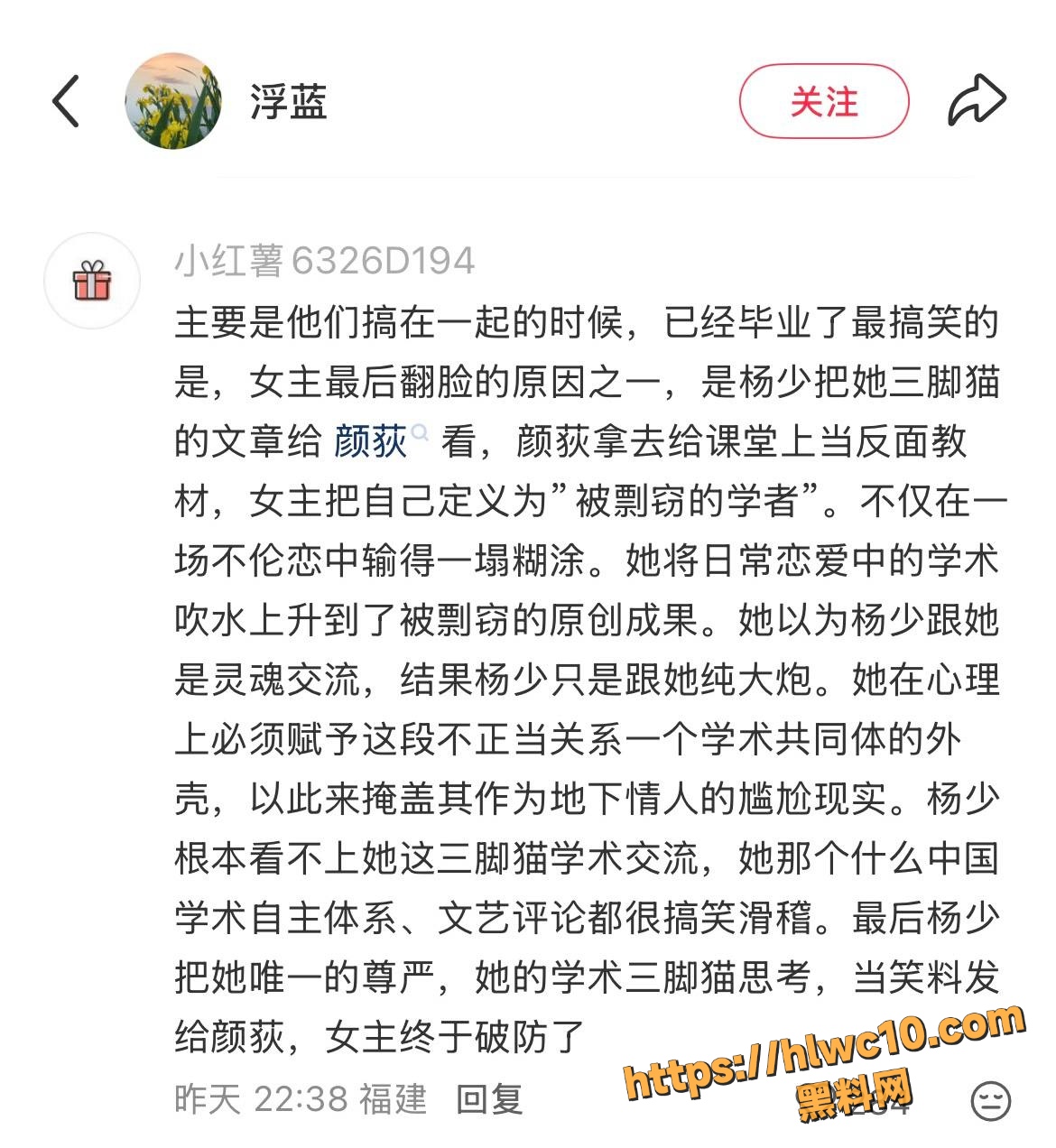清华教授杨念群事件26