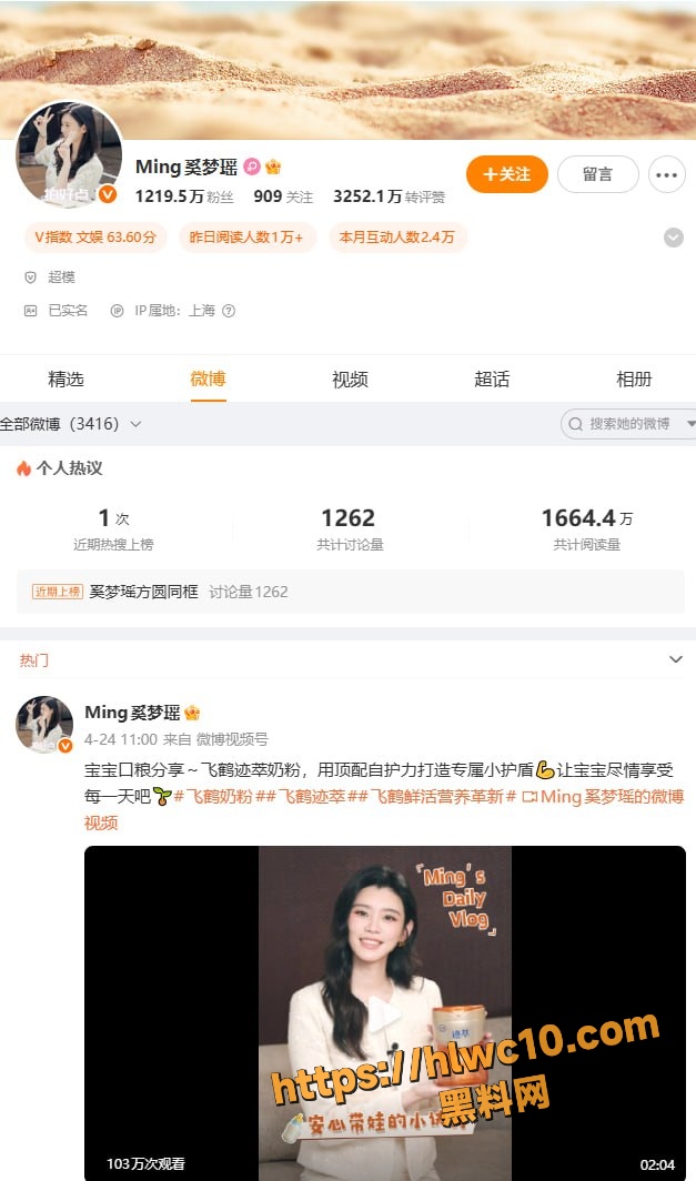 奚梦瑶 3