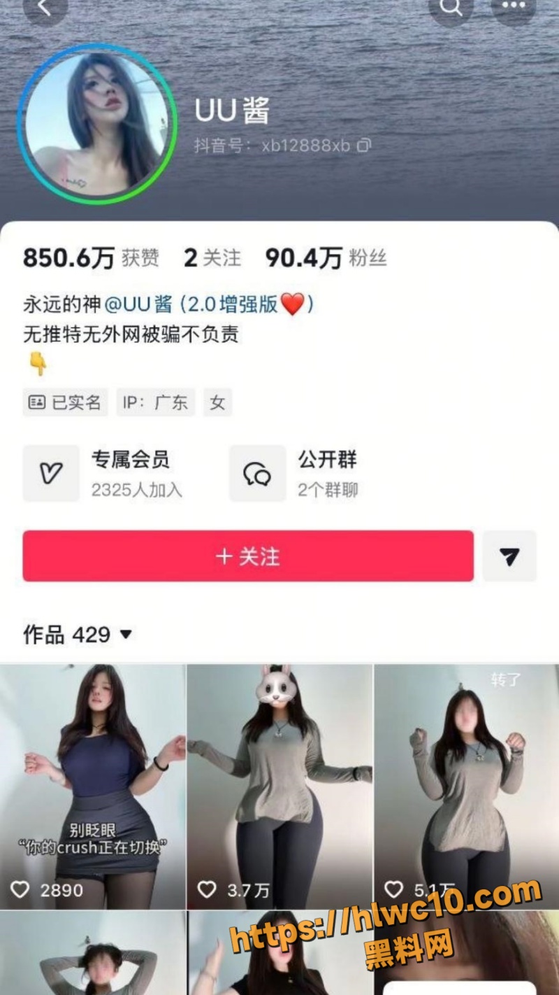 网红UU酱千元定制狗链调教1